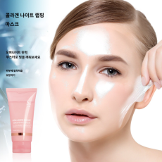 콜라겐 마스크 콜라겐 마스크팩 콜라겐 랩핑팩 콜라겐 물광 랩핑팩 저분자 콜라겐팩 저분자 콜라겐 마스크팩 콜라겐 물광 랩마스크 콜라겐 물광팩 콜라겐 나이트 오버나잇 랩 마스크팩
