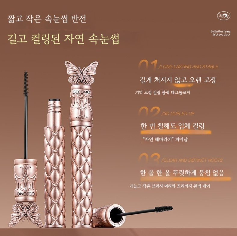 롱래스팅 볼륨 마스카라 번지지 않는 워터프루프 속눈썹 컬링 고정/워터프루프 마스카라