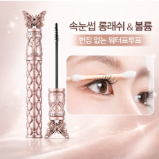 롱래스팅 볼륨 마스카라 번지지 않는 워터프루프 속눈썹 컬링 고정/워터프루프 마스카라