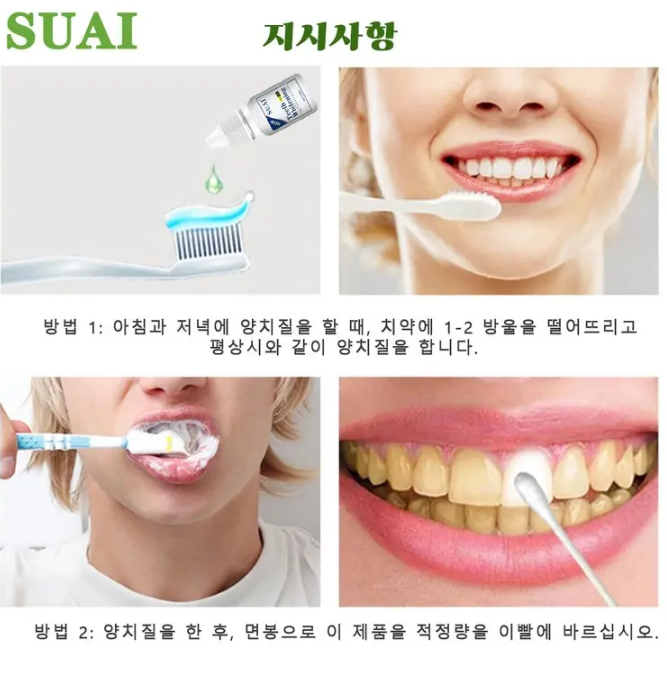 SILIYOUNG 3+2 치아미백 세럼 셀프 화이트닝 플라크 구강 위생 클렌징 얼룩 제거