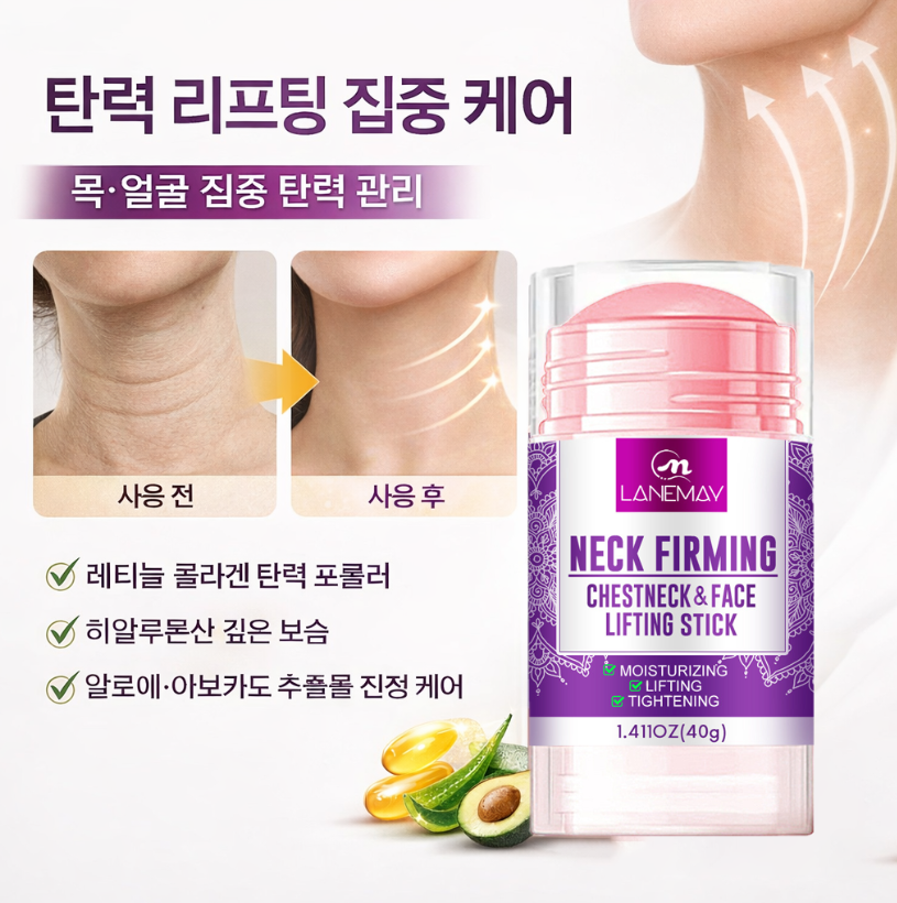 넥크림,넥 크림 목 주름 1위,목주름 케어 넥크림 탄력 리프팅 보습 목 피부 관리 크림,목주름 크림