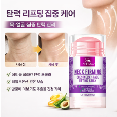 넥크림,넥 크림 목 주름 1위,목주름 케어 넥크림 탄력 리프팅 보습 목 피부 관리 크림,목주름 크림
