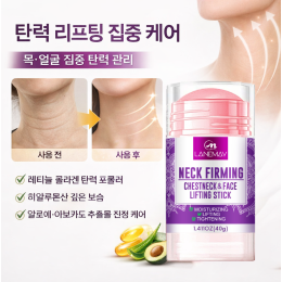 넥크림,넥 크림 목 주름 1위,목주름 케어 넥크림 탄력 리프팅 보습 목 피부 관리 크림,목주름 크림