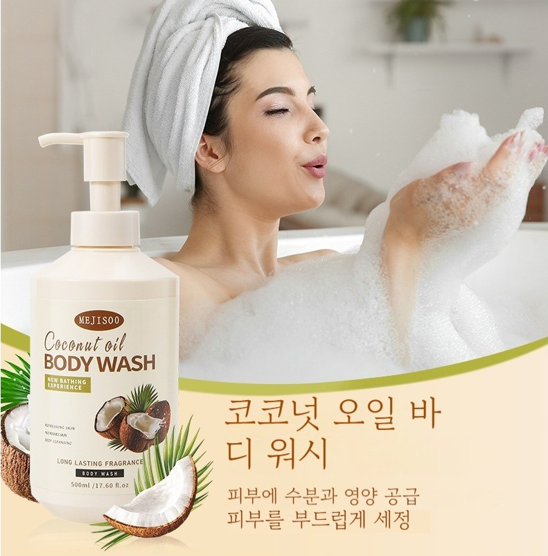 코코넛오일 보습 바디워시 고보습 바디워시 향기좋은 고보습 샤워워시 남녀공용 바디클렌저,보습 바디워시,남자 바디워시