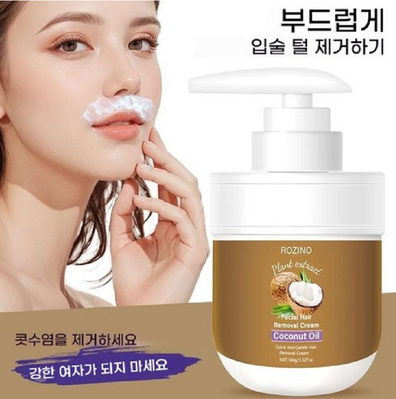 Ardali 입술 제모크림 코코넛오일 | 저자극 솜털 제거 + 촉촉 보습케어