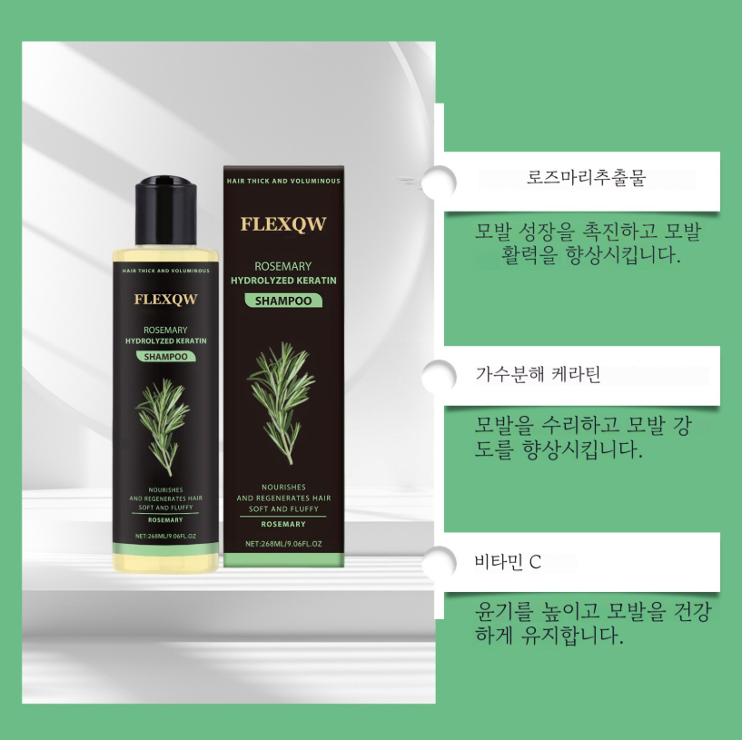 로즈마리 허브 샴푸 탈모 완화 두피 케어 볼륨 강화 샴푸 남녀공용/두피 샴푸