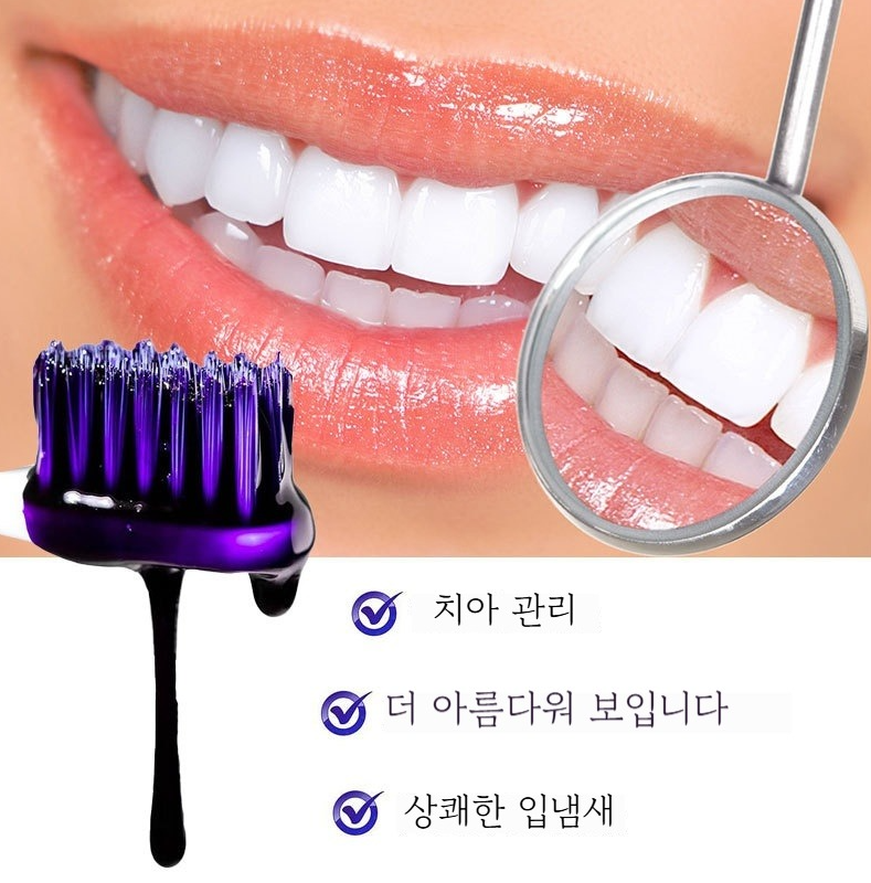 미백 치약 퍼플 톤업 착색 제거 케어 커피/흡연 얼룩 클렌징