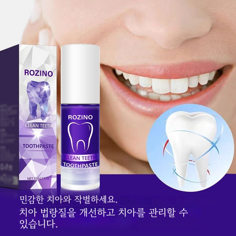 미백 치약 퍼플 톤업 착색 제거 케어 커피/흡연 얼룩 클렌징