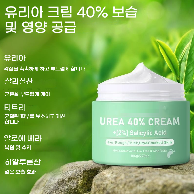 40% 우레아 크림 고보습 풋크림 발뒤꿈치 갈라 짐굳은살 부드러운 보습 케어 유리아 크림 풋 뒤꿈치 집중 보습 빠른 흡수