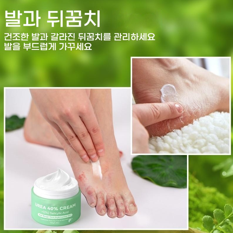 40% 우레아 크림 고보습 풋크림 발뒤꿈치 갈라 짐굳은살 부드러운 보습 케어 유리아 크림 풋 뒤꿈치 집중 보습 빠른 흡수