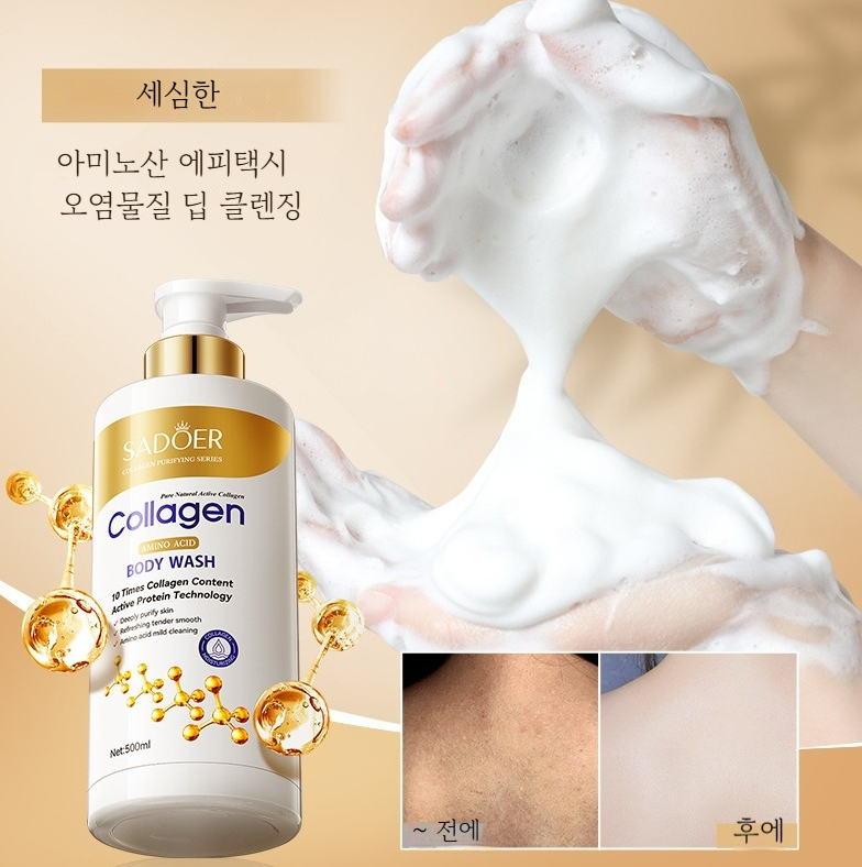 바디샴푸,향기좋은 바디워시,콜라겐 아미노산 샤워워시 향기좋은 바디샴푸 부드러운 거품 고보습 남녀공용 바디케어