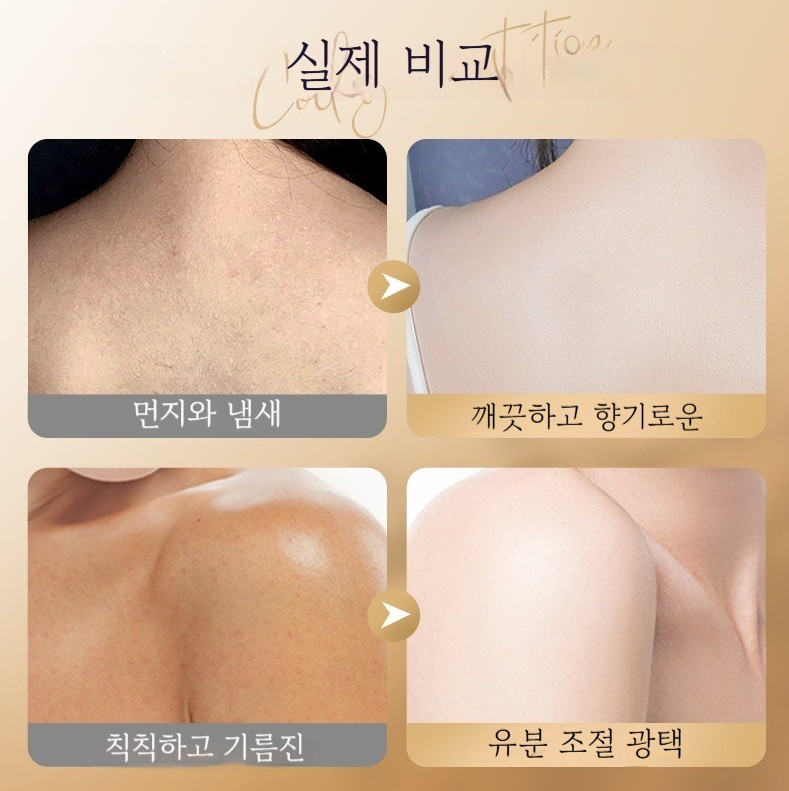 바디샴푸,향기좋은 바디워시,콜라겐 아미노산 샤워워시 향기좋은 바디샴푸 부드러운 거품 고보습 남녀공용 바디케어