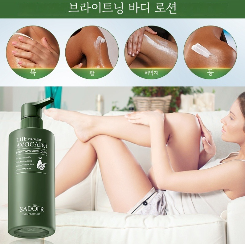 아보카도 나이아신아마이드 바디로션 고보습 촉촉한 바디크림 은은한 향,몸에 바르는 보습제,고보습 바디로션 대용량