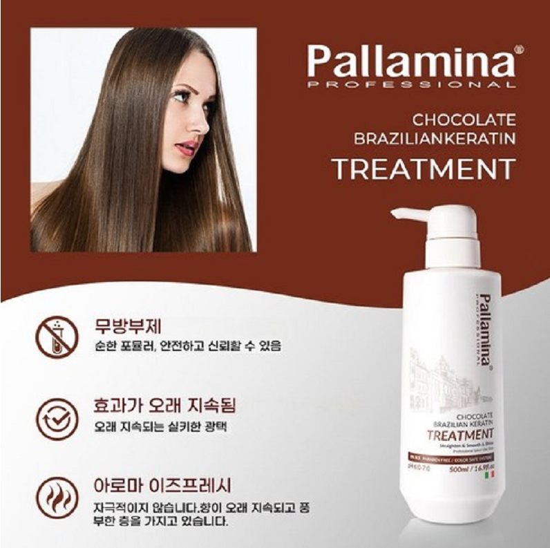 Pallamina 브라질리언 케라틴 헤어 트리트먼트 염색 및 파마 후 손상모발 복구, 윤기 나는 머리결, 깊은 모발 케어 모든 모발 타입에 적합