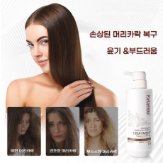 Pallamina 브라질리언 케라틴 헤어 트리트먼트 염색 및 파마 후 손상모발 복구, 윤기 나는 머리결, 깊은 모발 케어 모든 모발 타입에 적합