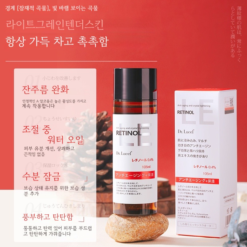 피부탄력 보습 수분진정 에센스