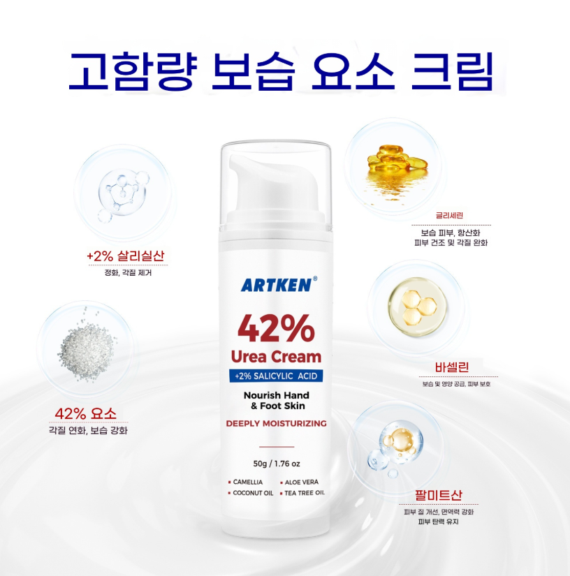 우레아 크림 고운발크림 유레아 크림 42% 고보습 크림 손발 트러블 진정 보습 재생크림