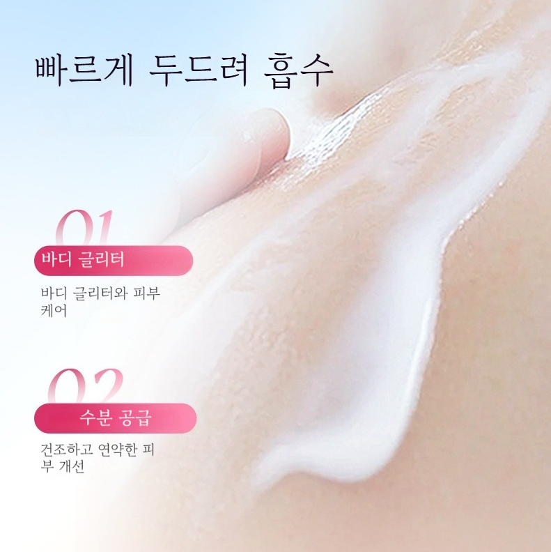 사쿠라 글로우 바디로션 고보습 반짝이는 수분 광채 바디크림 데이트향 바디케어,여성 바디로션,향 좋은 바디로션 추천 1 위 여성