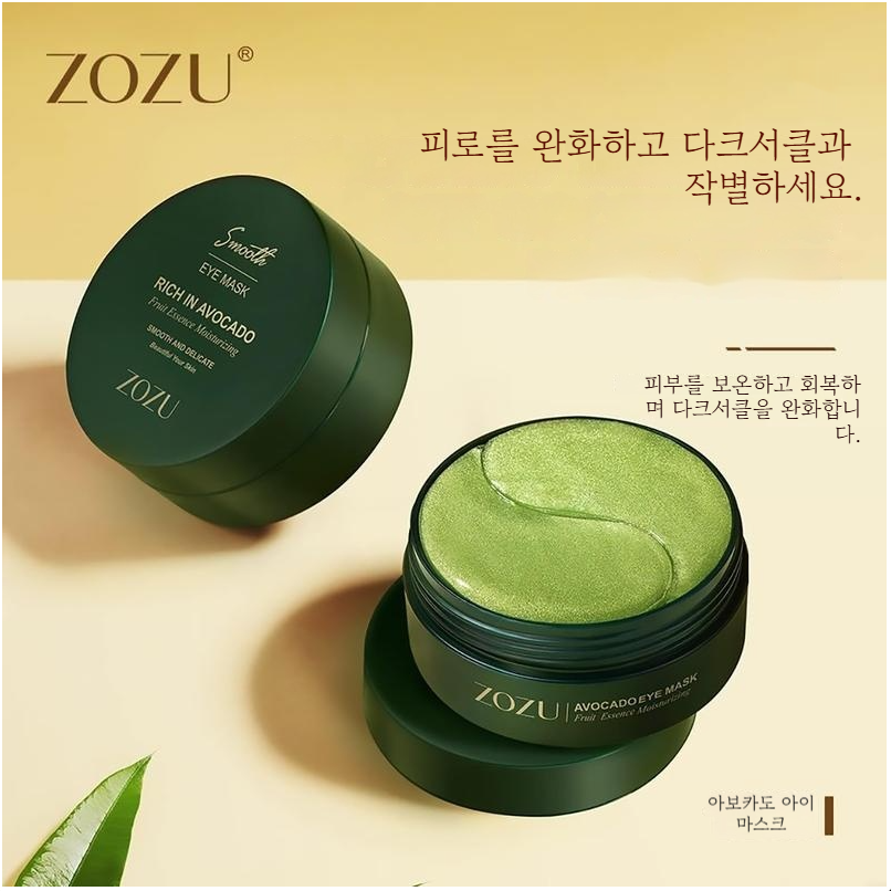 다크서클 눈가 전용 아보카도 콜라겐 아이마스크  수분 보습 아이케어