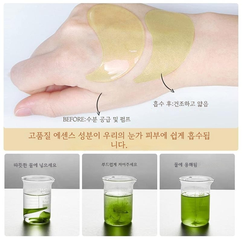 다크서클 눈가 전용 아보카도 콜라겐 아이마스크  수분 보습 아이케어