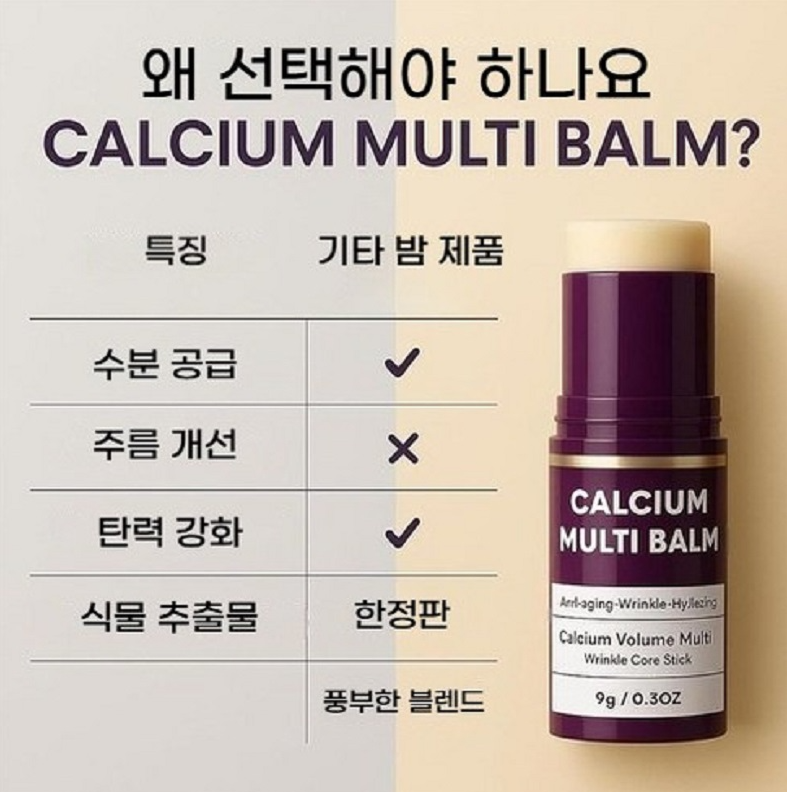 Ardali 고보습 멀티밤 아이크림 | 눈가 얼굴 입술 목 케어 | 잔주름 개선 탄력 강화 | 시어버터 칼슘 식물성 성분 함유 | 촉촉하고 부드러운 사용감