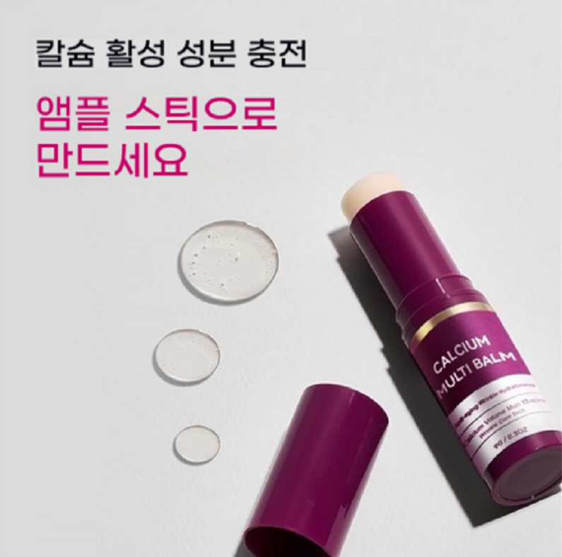 Ardali 고보습 멀티밤 아이크림 | 눈가 얼굴 입술 목 케어 | 잔주름 개선 탄력 강화 | 시어버터 칼슘 식물성 성분 함유 | 촉촉하고 부드러운 사용감