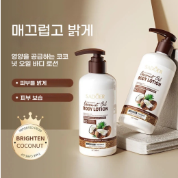 1+1 코코넛 바디로션 미백 보습 300ml