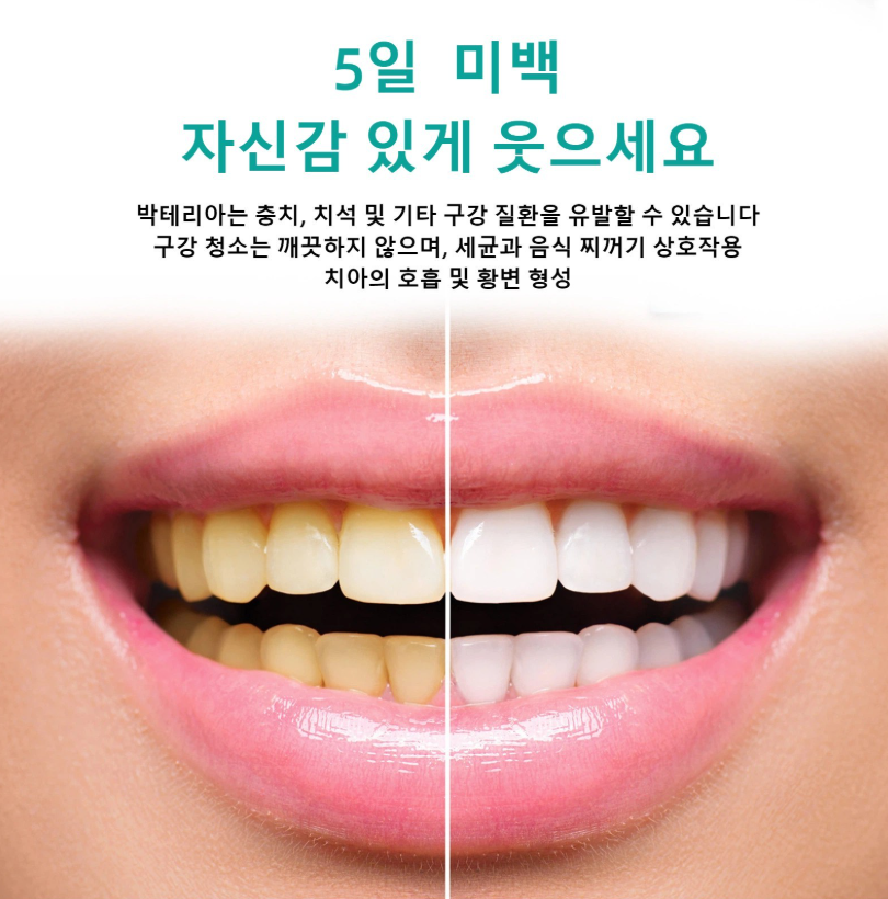 2+1/3+2 미백치약 치석제거 충치예방 입냄새제거 구강청결 치아미백 가루