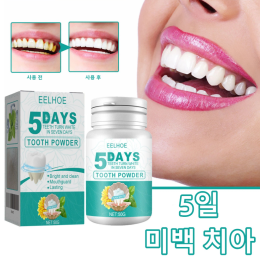 2+1/3+2 미백치약 치석제거 충치예방 입냄새제거 구강청결 치아미백 가루