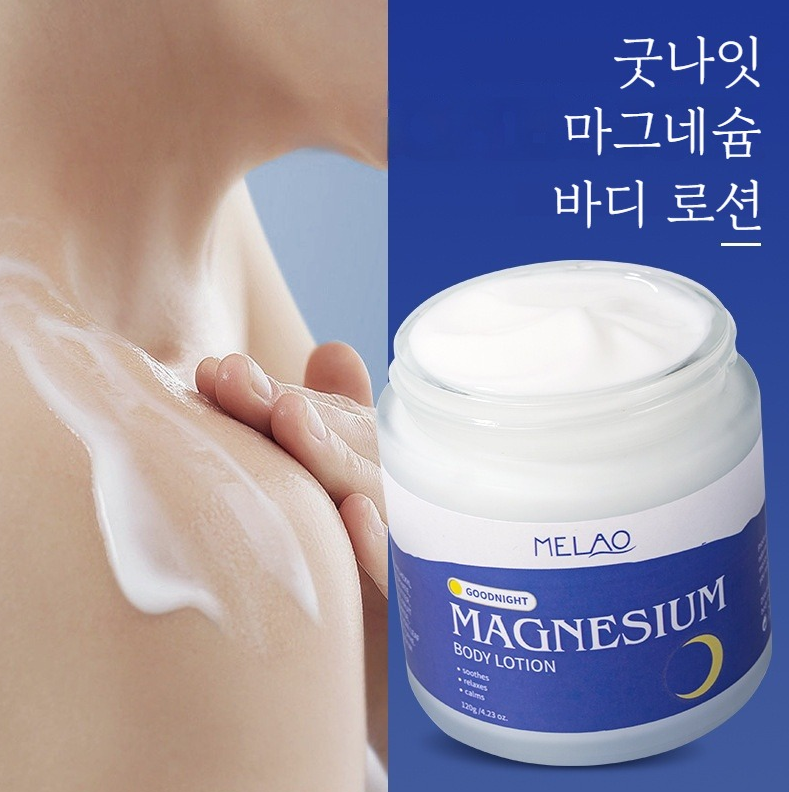 피부보습 마그네슘 수면크림 바디케어 근육완화 슬리핑로션
