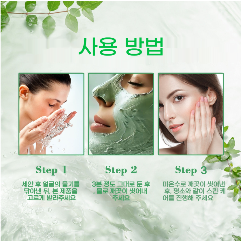 [진정모공케어] 6중 클레이 팩클렌저 | 모공청소 피지각질제거 딥클렌징 쿨링 진정 케어