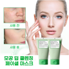 [진정모공케어] 6중 클레이 팩클렌저 | 모공청소 피지각질제거 딥클렌징 쿨링 진정 케어