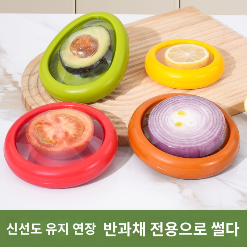 식품용실리콘보관함 자투리야채 남은과일 실리콘보관용기 야채 과일 밀폐 용기 4종 세트